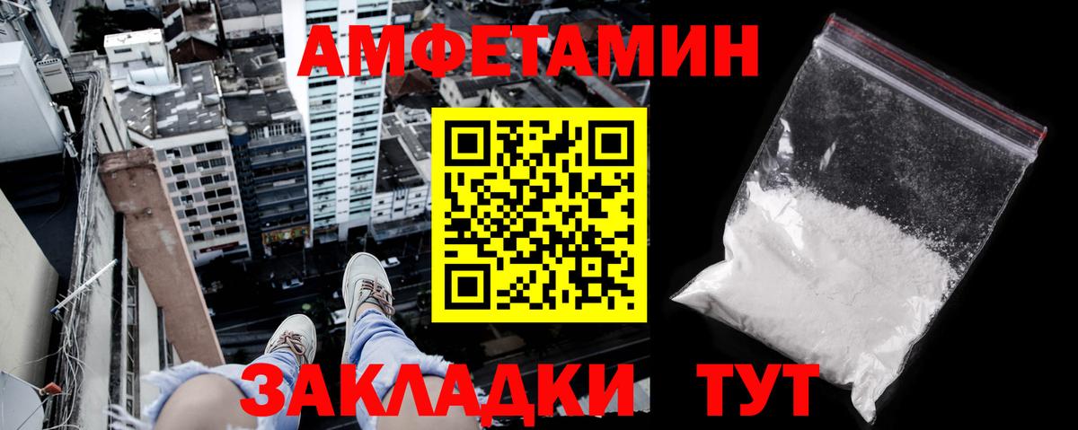 Щёлково  Амфетамин Premium  АМФ  Вход с VPN 