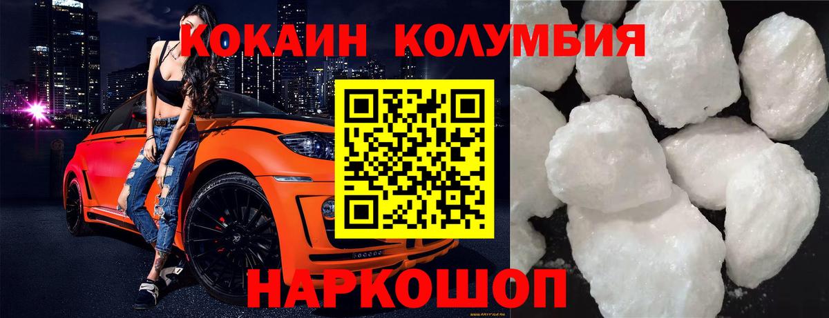 Щёлково  COCAIN Колумбийский  Cocaine  КОКАИН Колумбийский  Вход с VPN 