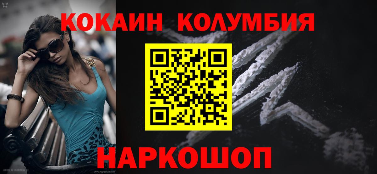 Cocaine 98% Щёлково