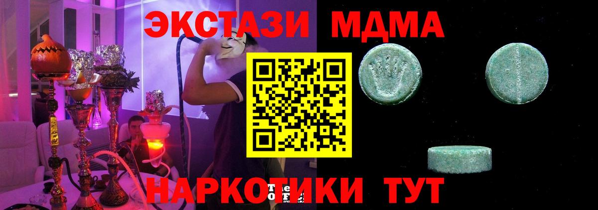 Щёлково  Экстази  Вход с VPN  ЭКСТАЗИ Punisher  Ecstasy TESLA 