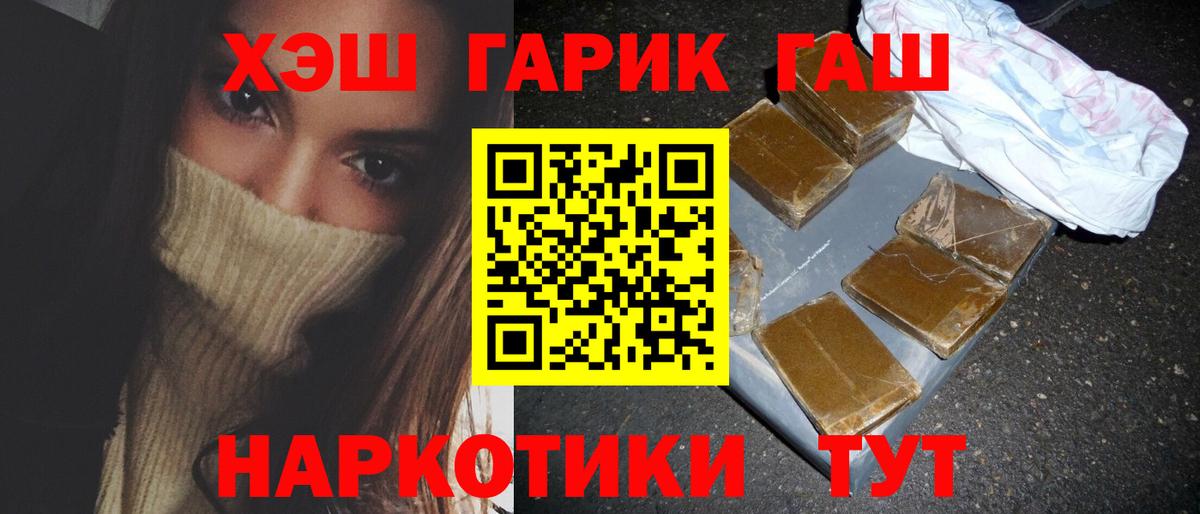 Гашиш хэш  Вход с VPN  Гашиш хэш  Щёлково 