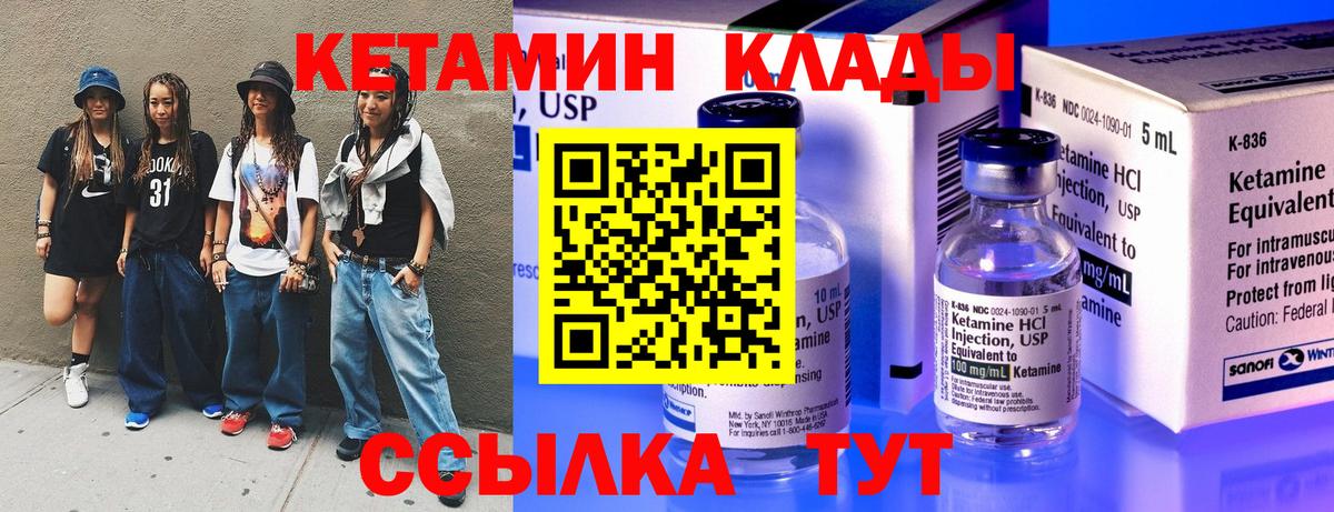 Кетамин VHQ  MEGA маркетплейс  Щёлково  Вход с VPN 