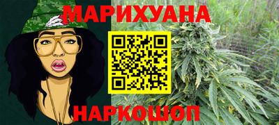 марихуана Бузулук