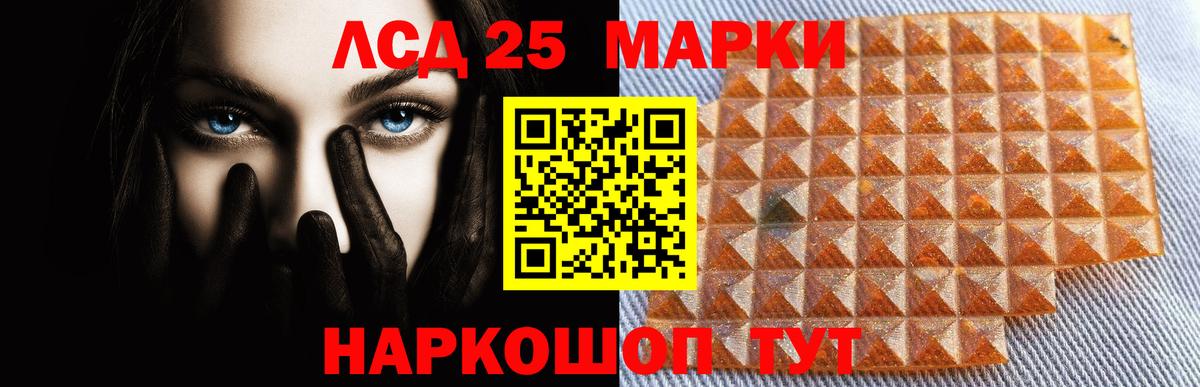 Лсд 25 экстази кислота  Лсд 25 экстази кислота  Щёлково  Вход с VPN 