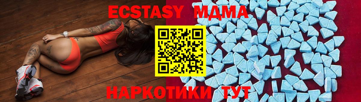 MDMA кристаллы  Вход с VPN  Щёлково  MDMA VHQ 