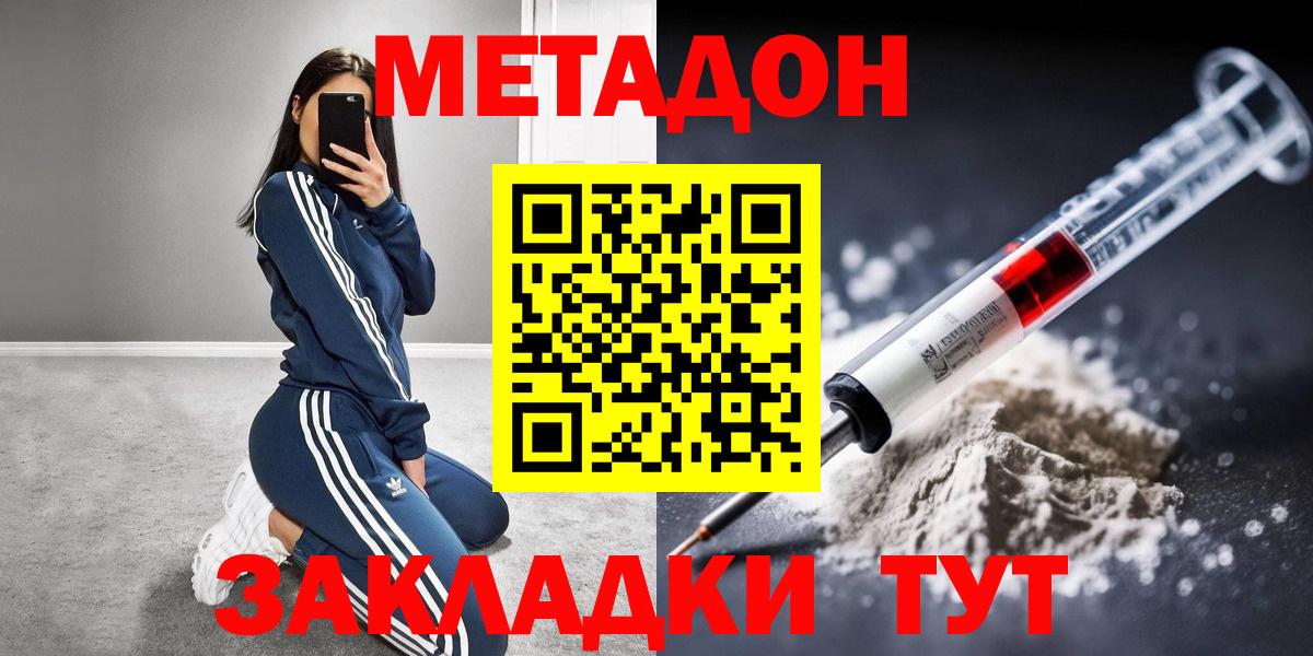 Метадон белоснежный  Вход с VPN  Щёлково 