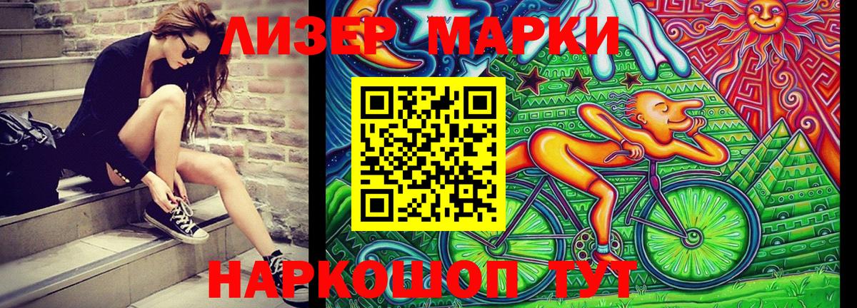 Марки 25I-NBOMe 1,8мг  Вход с VPN  Щёлково 