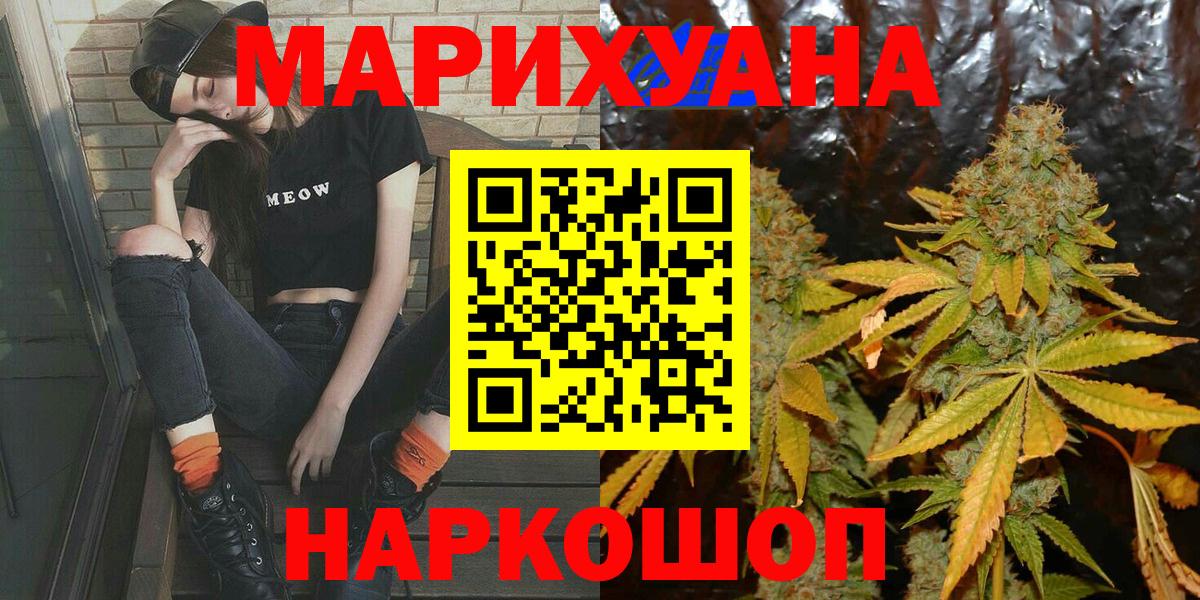 Канабис индика  Вход с VPN  Бошки марихуана SATIVA & INDICA  Щёлково  Канабис план 